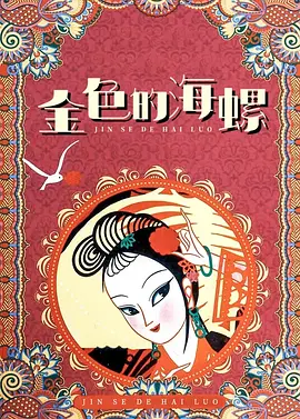 爱恋不顺
